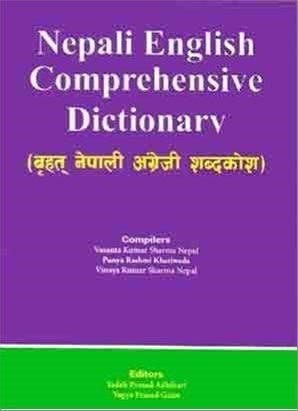 Nepali English Comprehensive Dictionary Brihat Nepali Angreji Sabdakosh Punya Rasmi Khatiwada Shop Ratna Online